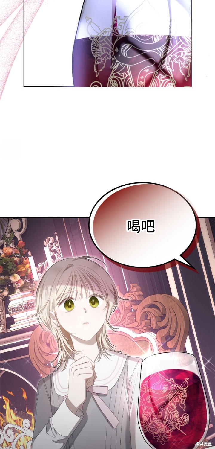 我的床底下住著一个怪物男主 第10话 第31页