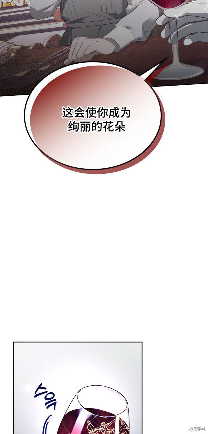 我的床底下住著一个怪物男主 第10话 第32页