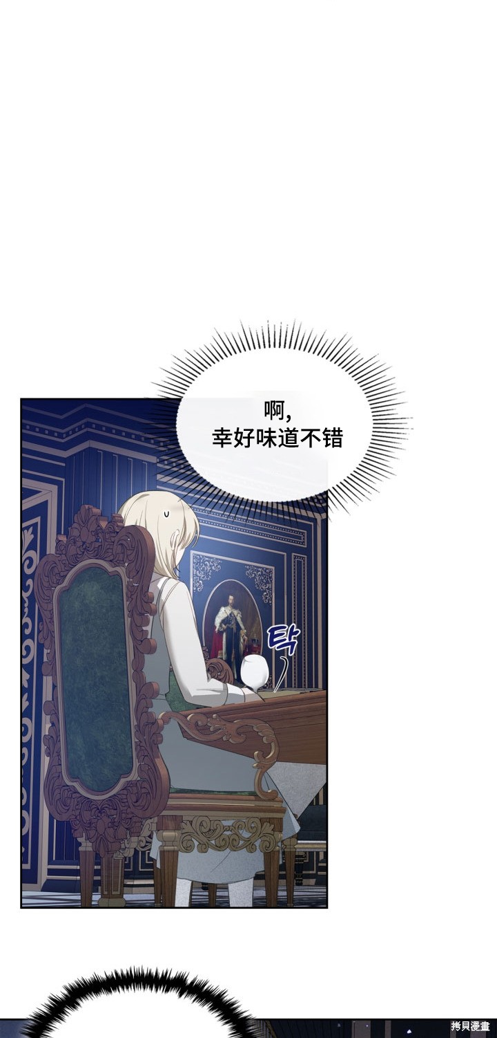 我的床底下住著一个怪物男主 第10话 第38页