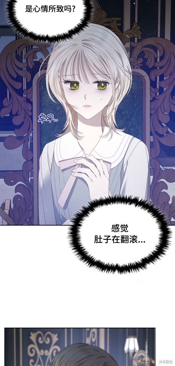 我的床底下住著一个怪物男主 第10话 第39页