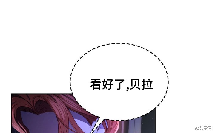 我的床底下住著一个怪物男主 第10话 第41页