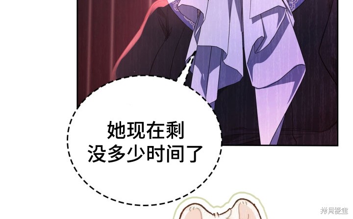 我的床底下住著一个怪物男主 第10话 第45页