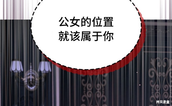 我的床底下住著一个怪物男主 第10话 第47页