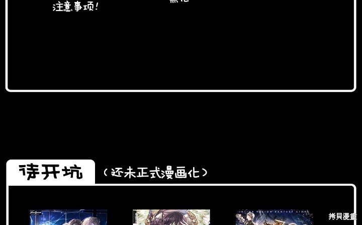 我的床底下住著一个怪物男主 第10话 第58页
