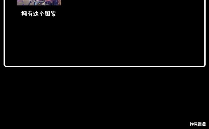 我的床底下住著一个怪物男主 第10话 第60页