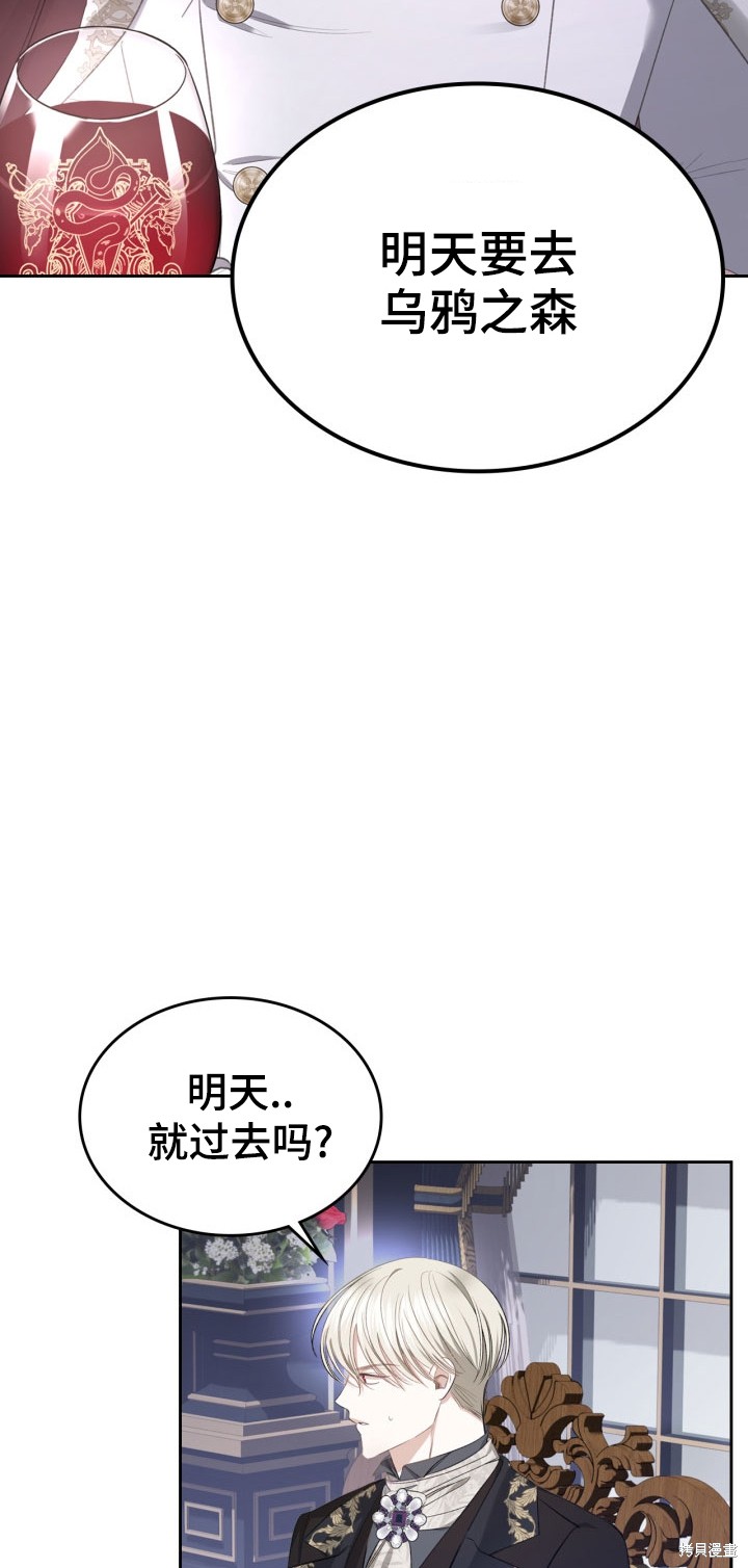 我的床底下住著一个怪物男主 第10话 第7页