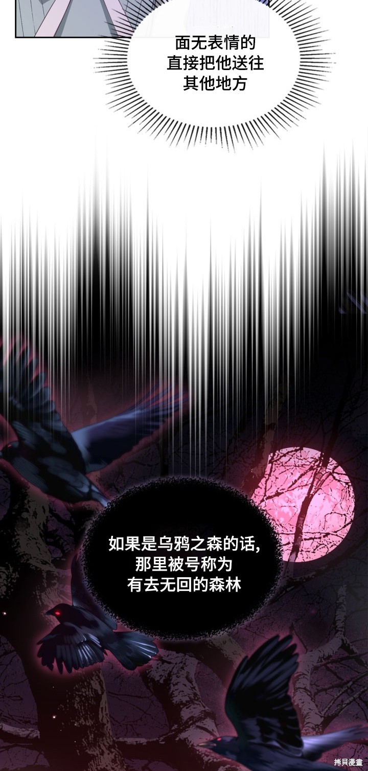 我的床底下住著一个怪物男主 第10话 第9页