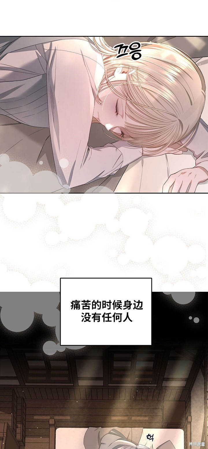 我的床底下住著一个怪物男主 第11话 第15页