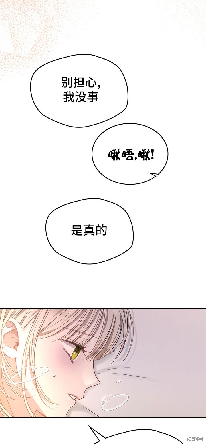 我的床底下住著一个怪物男主 第11话 第18页