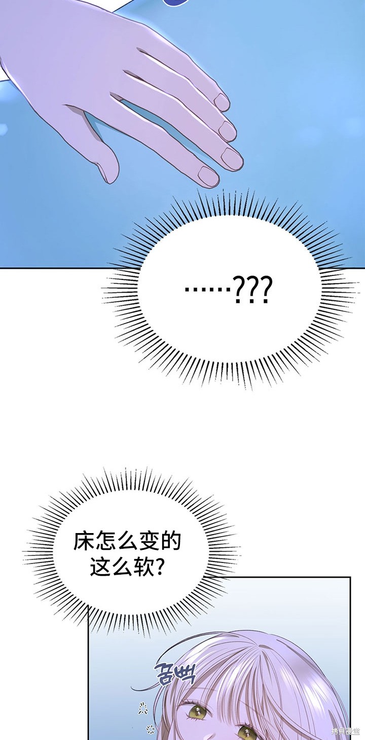 我的床底下住著一个怪物男主 第11话 第23页