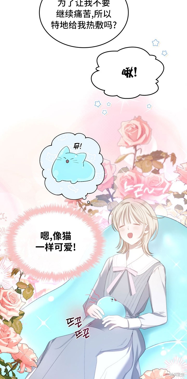 我的床底下住著一个怪物男主 第11话 第26页