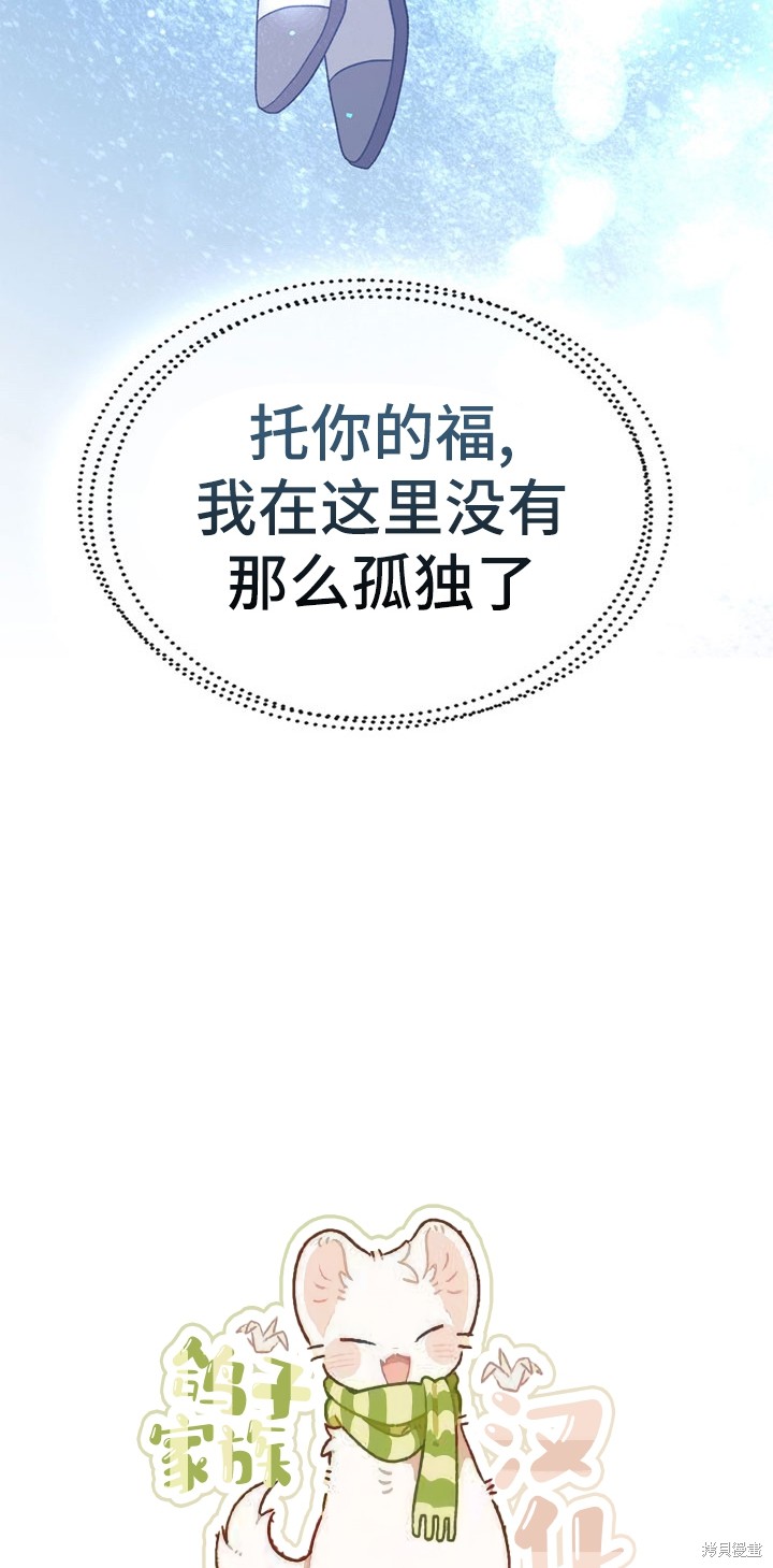 我的床底下住著一个怪物男主 第11话 第33页