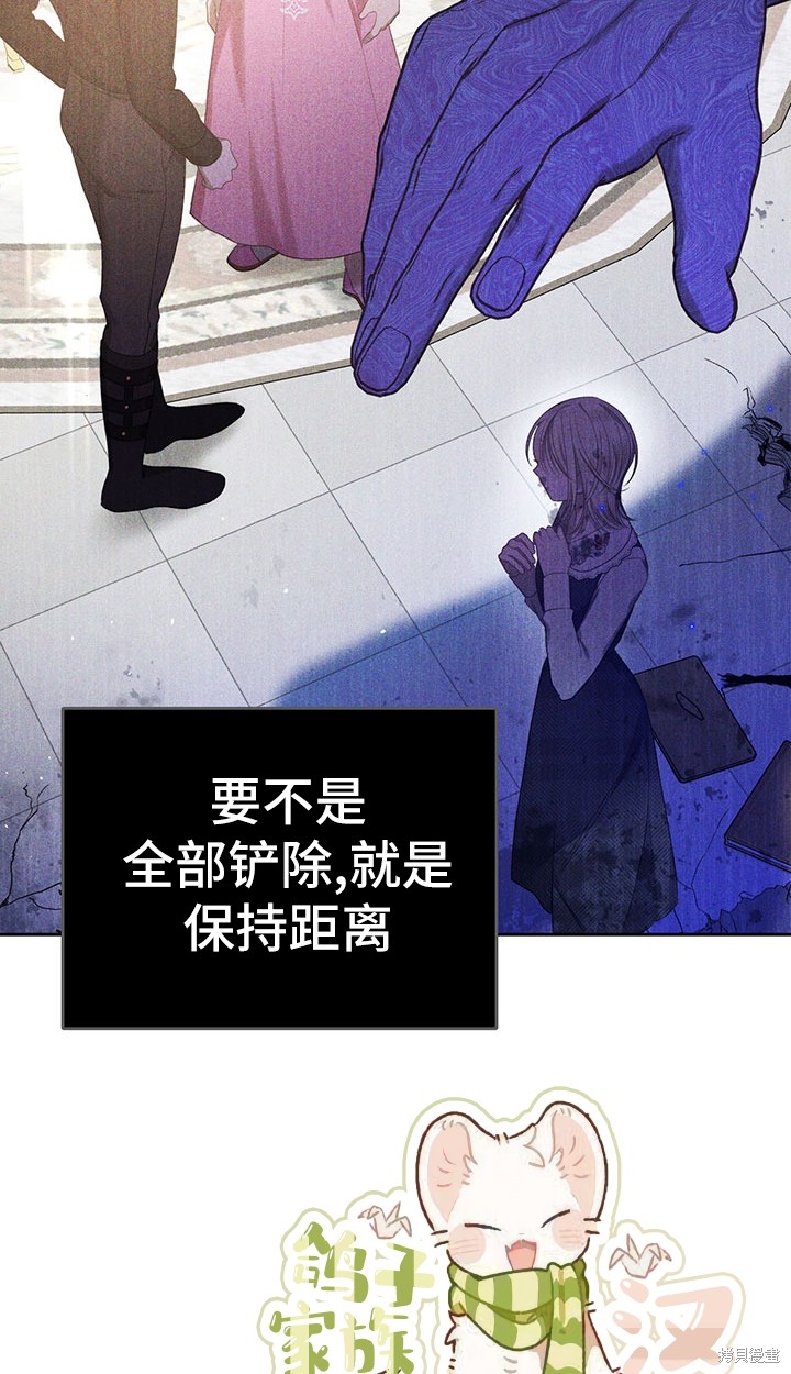 我的床底下住著一个怪物男主 第11话 第41页