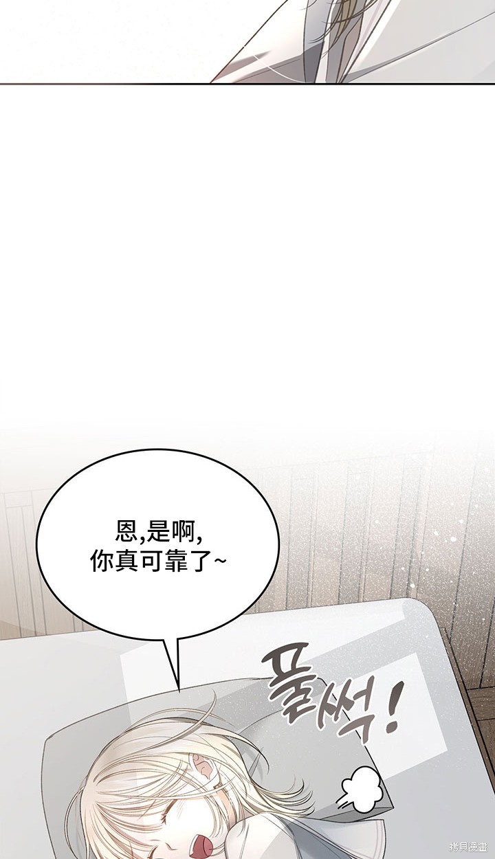 我的床底下住著一个怪物男主 第11话 第47页