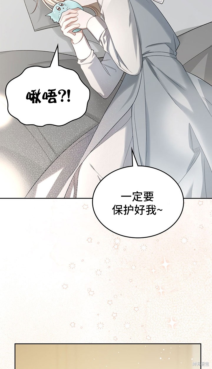 我的床底下住著一个怪物男主 第11话 第48页