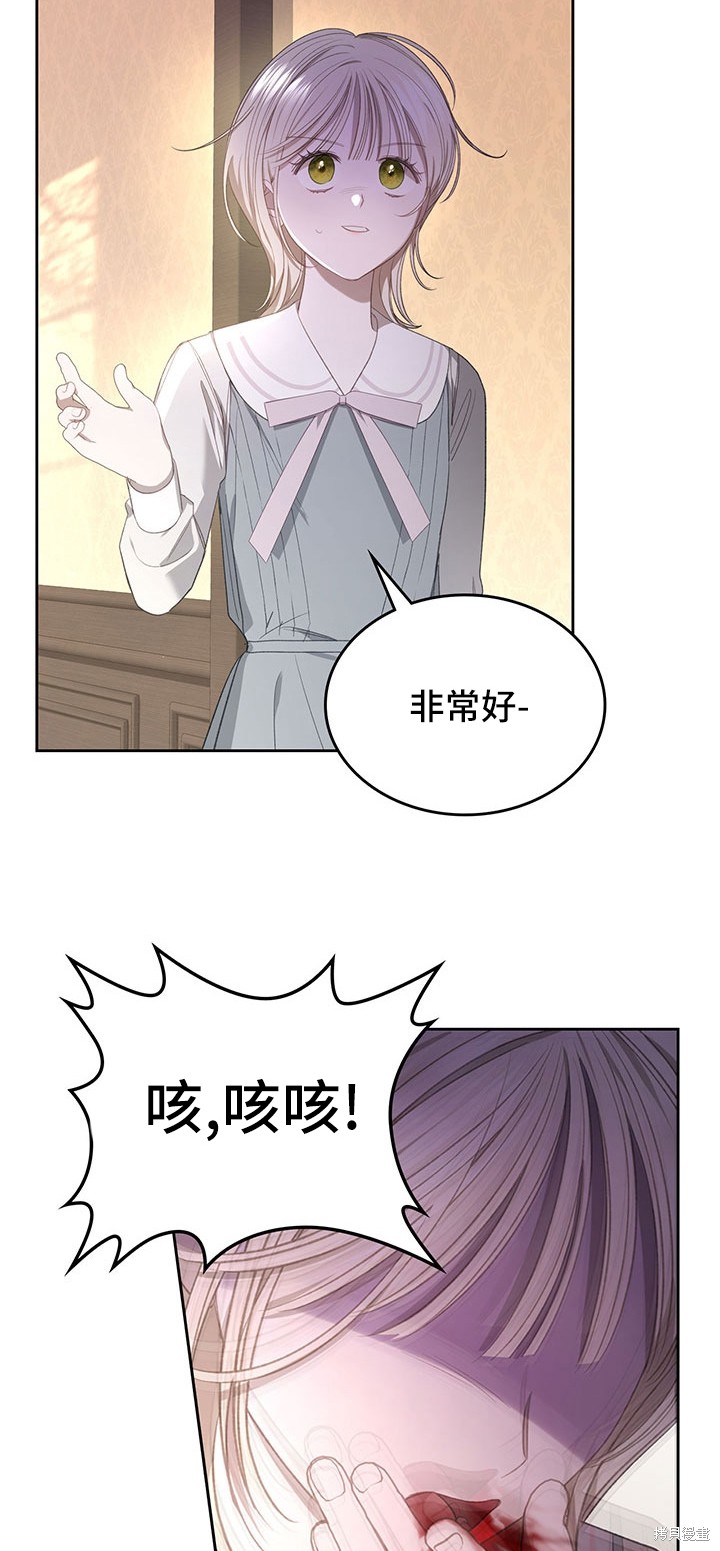 我的床底下住著一个怪物男主 第11话 第6页