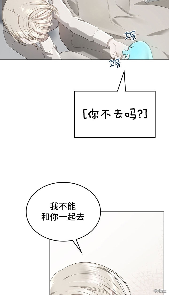 我的床底下住著一个怪物男主 第11话 第52页