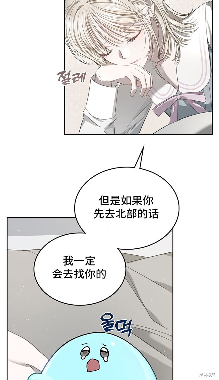 我的床底下住著一个怪物男主 第11话 第53页