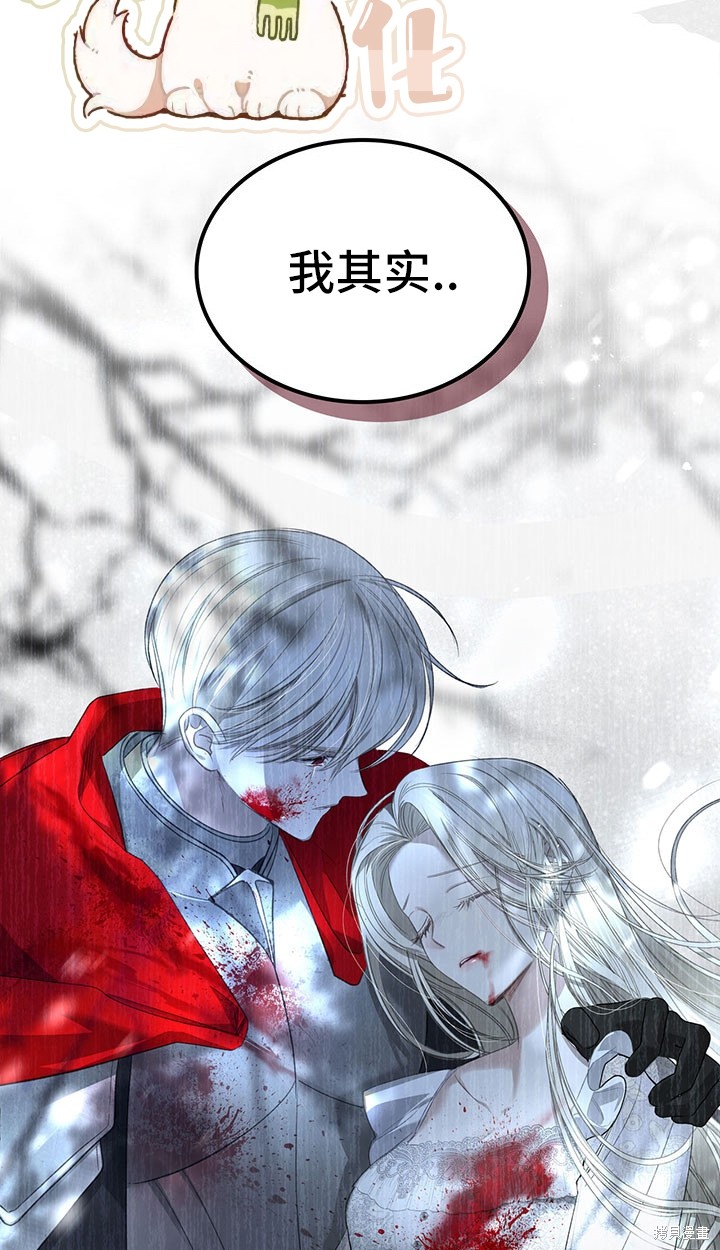 我的床底下住著一个怪物男主 第11话 第55页