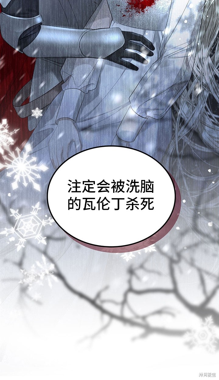 我的床底下住著一个怪物男主 第11话 第56页