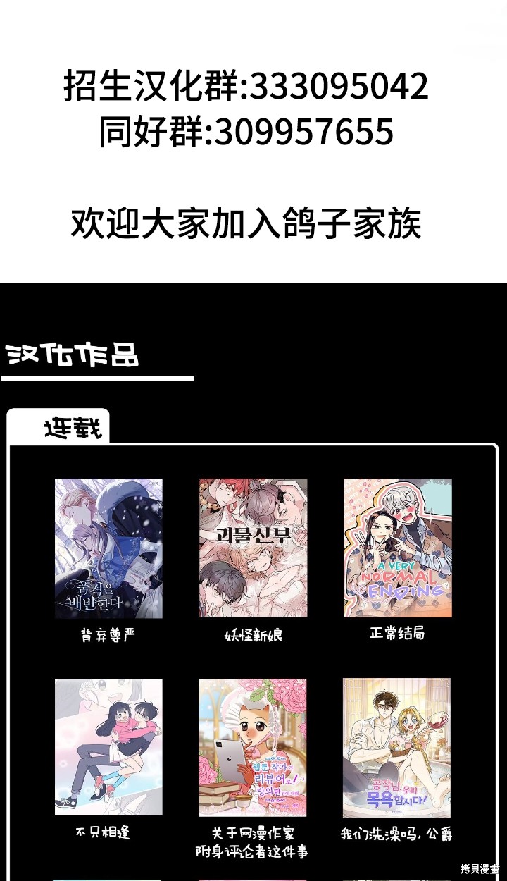 我的床底下住著一个怪物男主 第11话 第57页