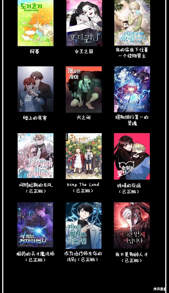 我的床底下住著一个怪物男主 第11话 第58页