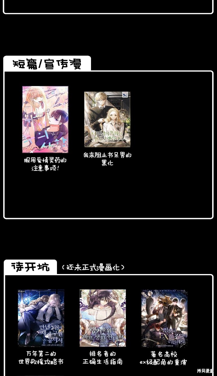 我的床底下住著一个怪物男主 第11话 第59页