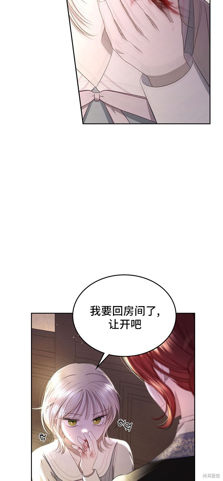 我的床底下住著一个怪物男主 第11话 第7页