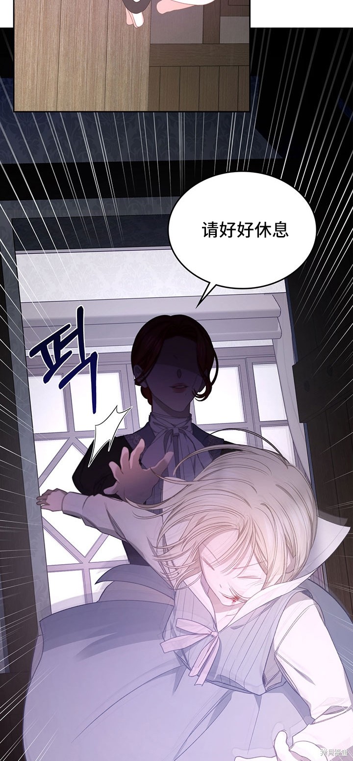 我的床底下住著一个怪物男主 第11话 第9页