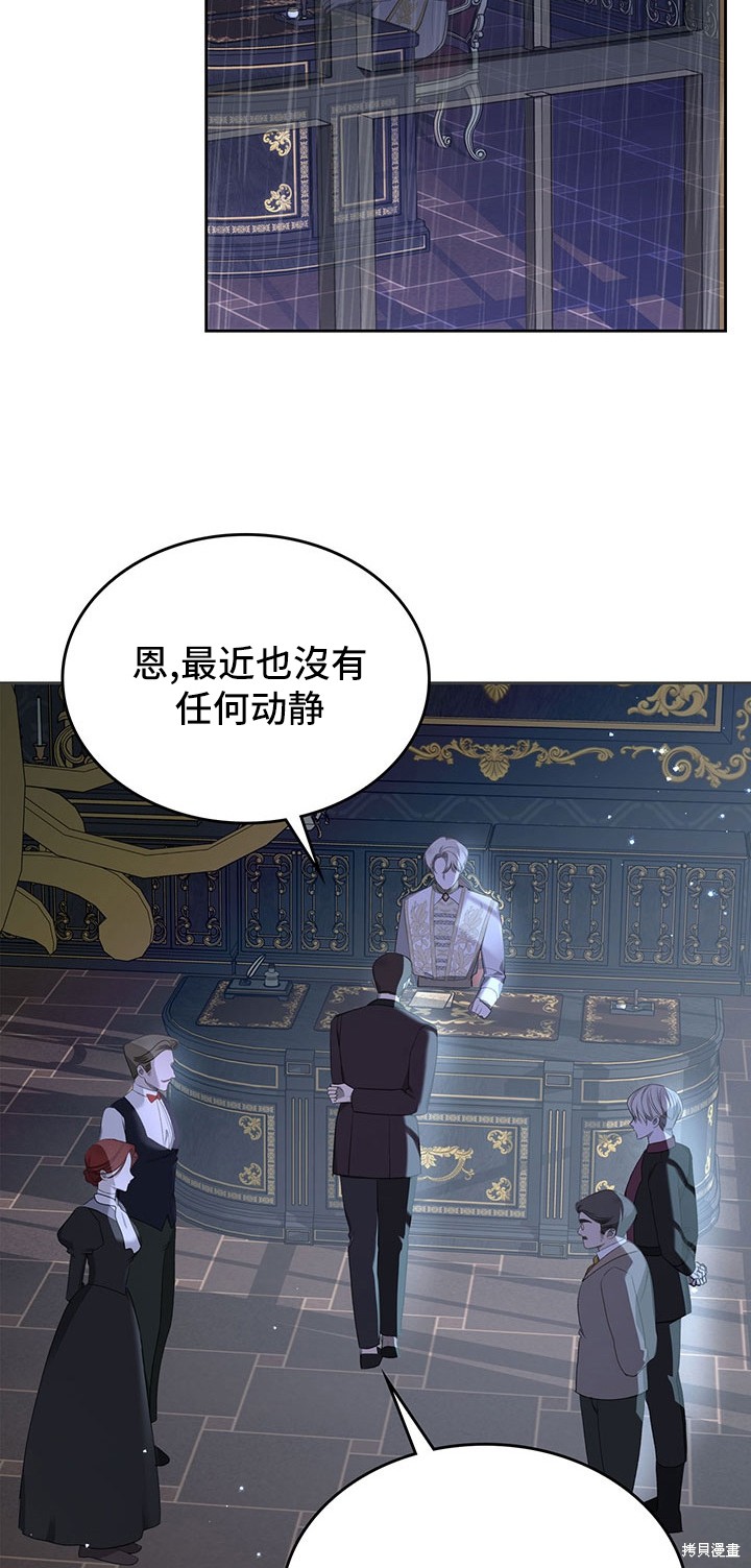 我的床底下住著一个怪物男主 第12话 第14页