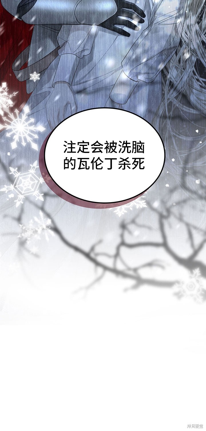 我的床底下住著一个怪物男主 第12话 第4页