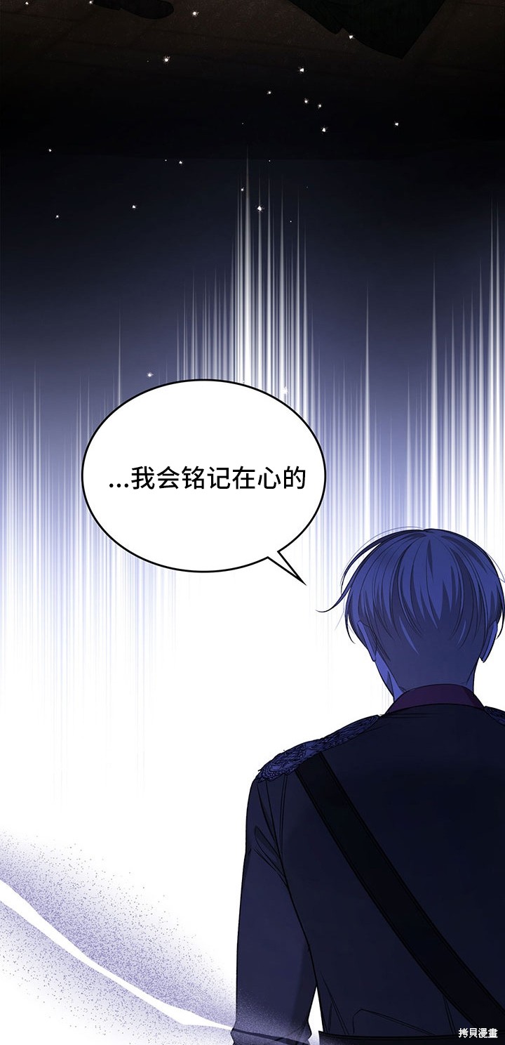 我的床底下住著一个怪物男主 第12话 第32页