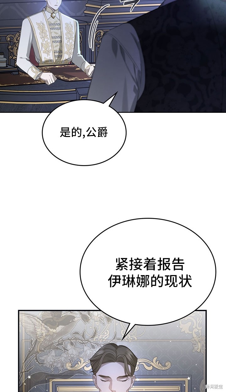 我的床底下住著一个怪物男主 第12话 第41页