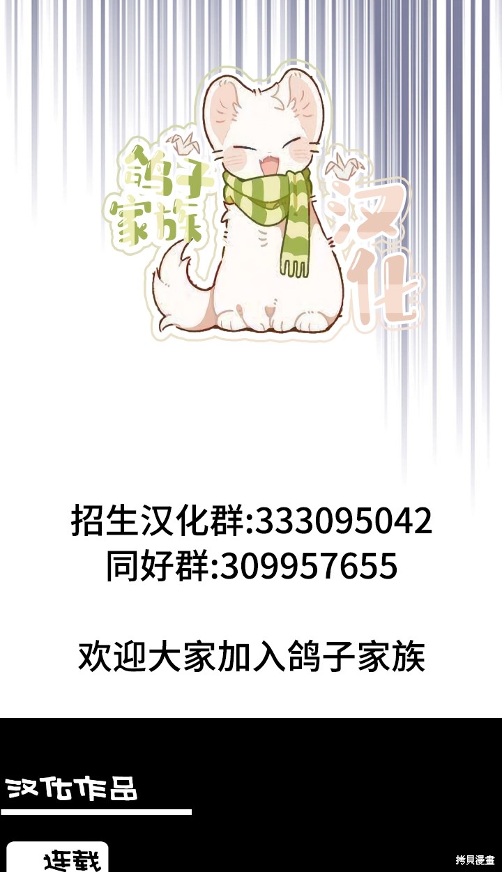 我的床底下住著一个怪物男主 第12话 第57页