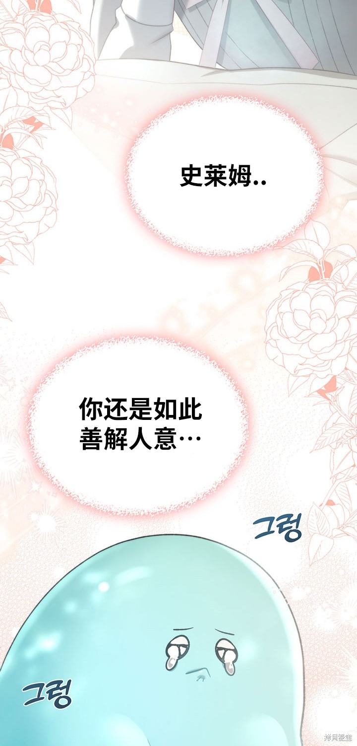 我的床底下住著一个怪物男主 第12话 第9页