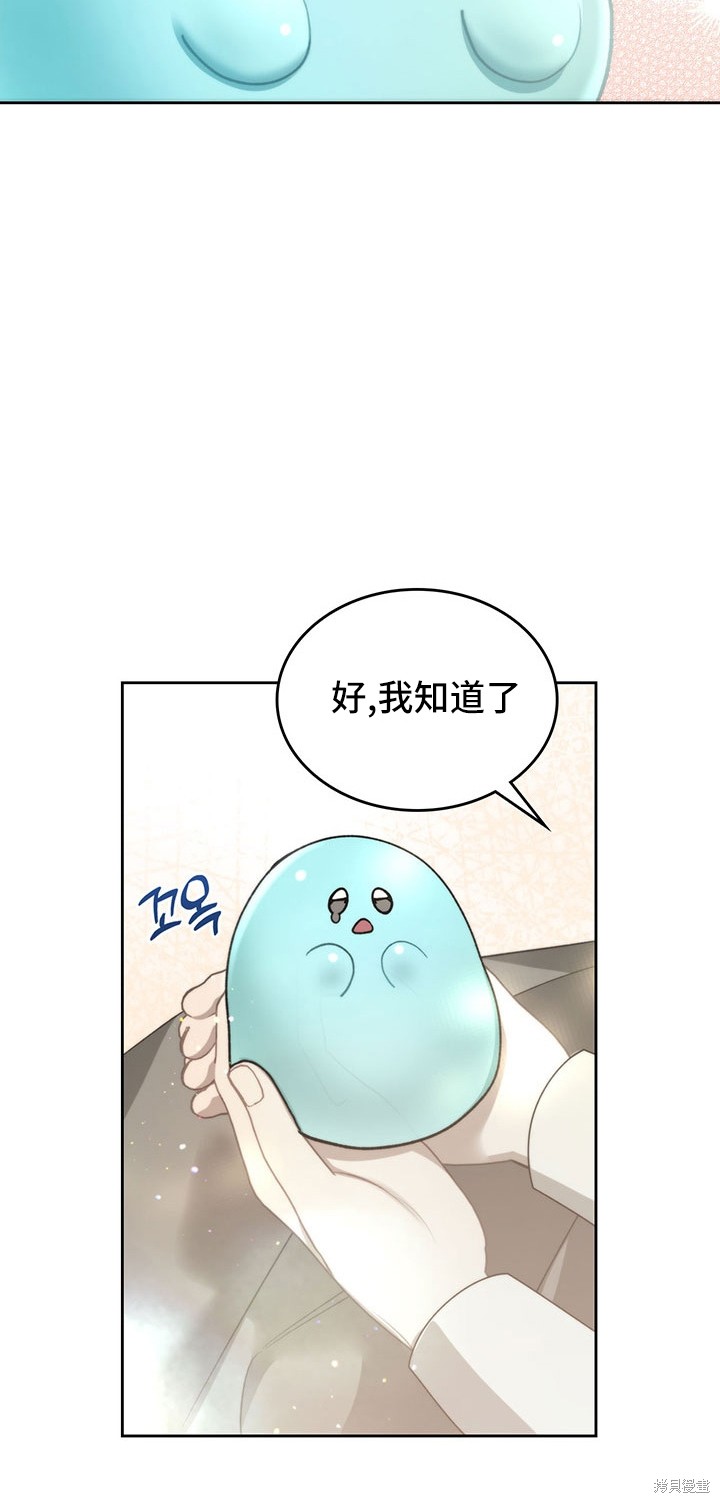 我的床底下住著一个怪物男主 第12话 第10页