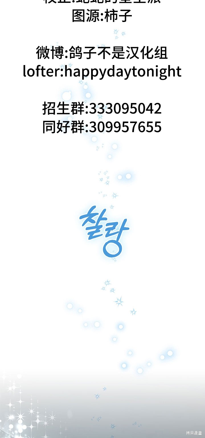 我的床底下住著一个怪物男主 第13话 第2页