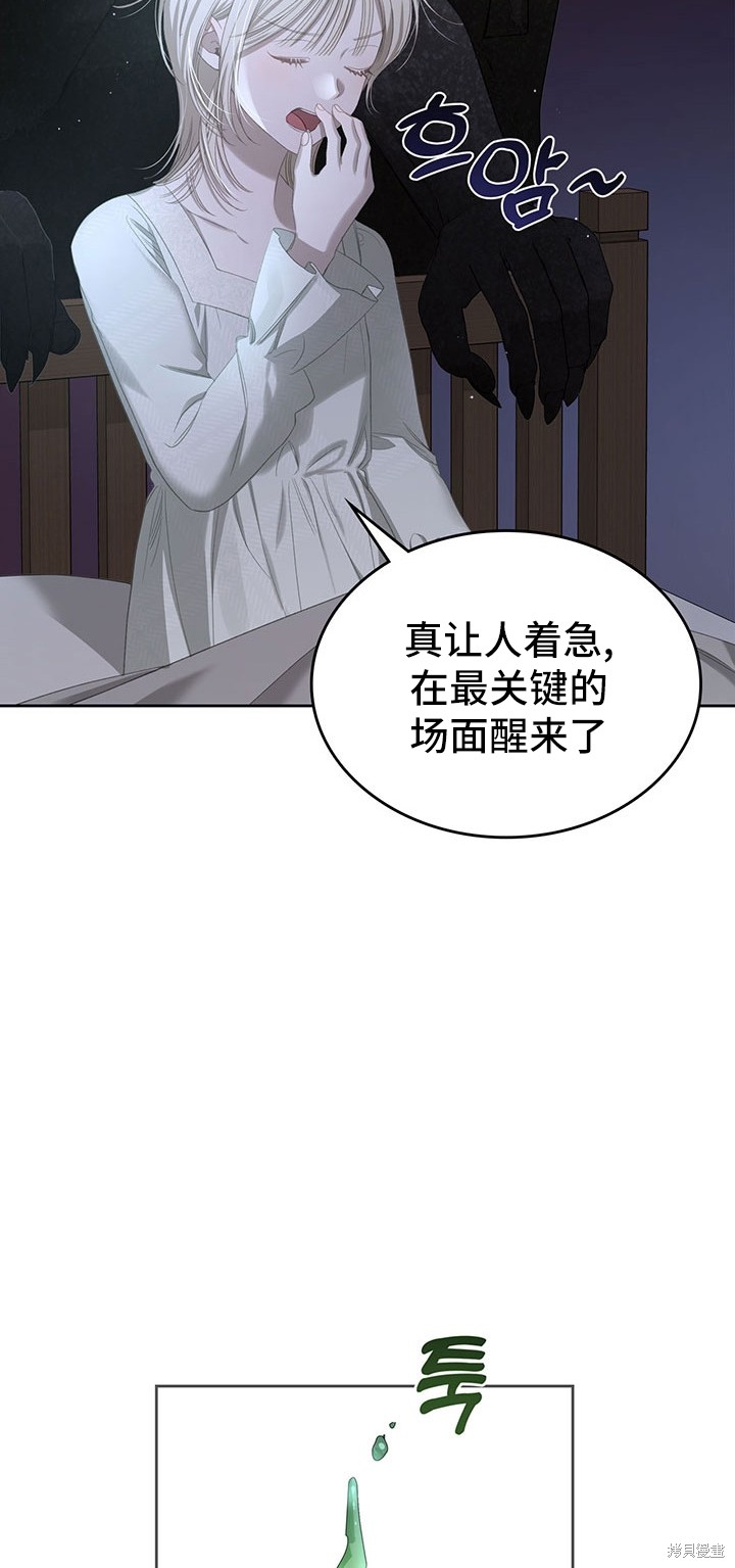我的床底下住著一个怪物男主 第13话 第15页