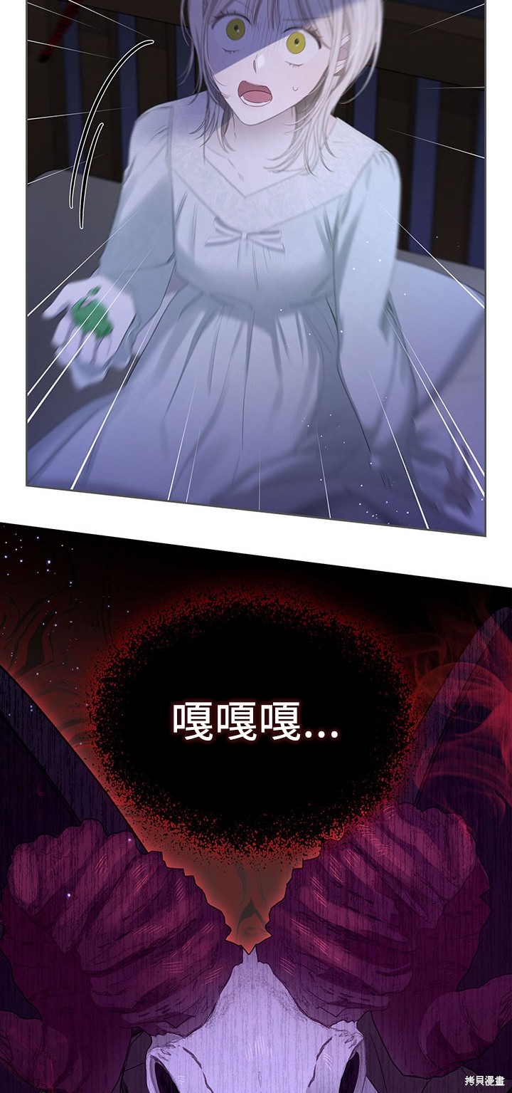 我的床底下住著一个怪物男主 第13话 第17页