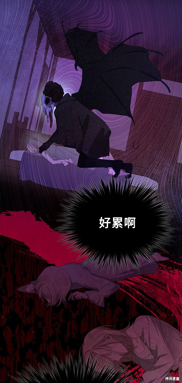 我的床底下住著一个怪物男主 第13话 第25页