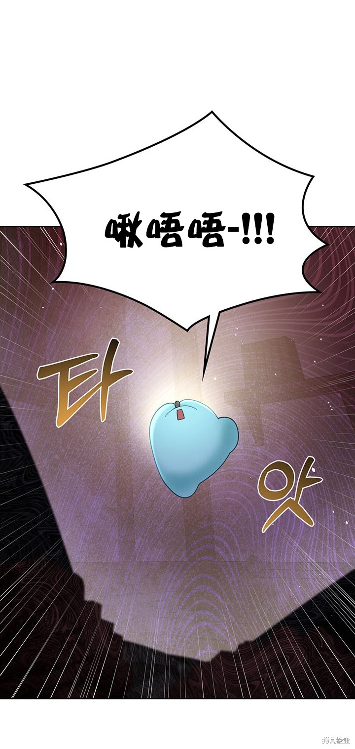 我的床底下住著一个怪物男主 第13话 第31页