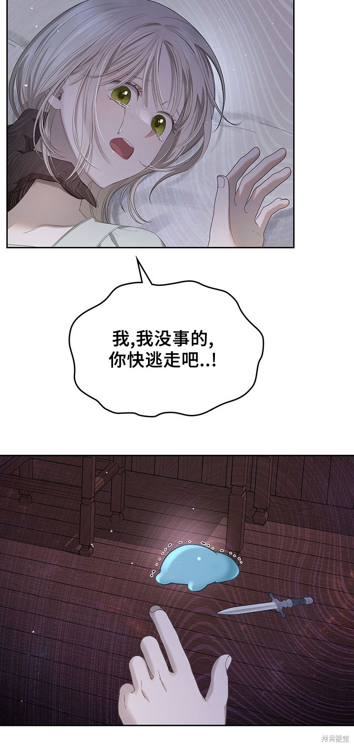 我的床底下住著一个怪物男主 第13话 第34页