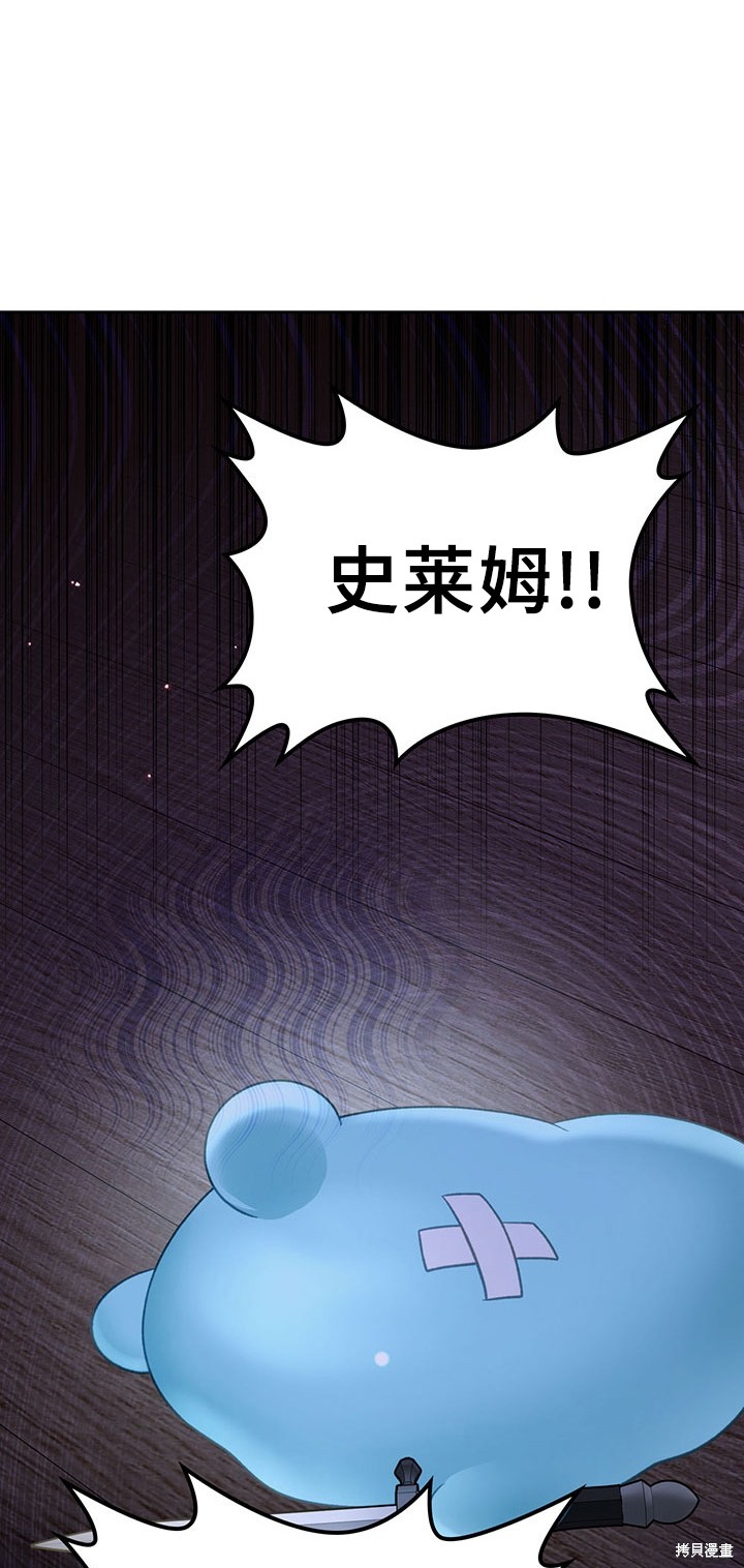 我的床底下住著一个怪物男主 第13话 第35页