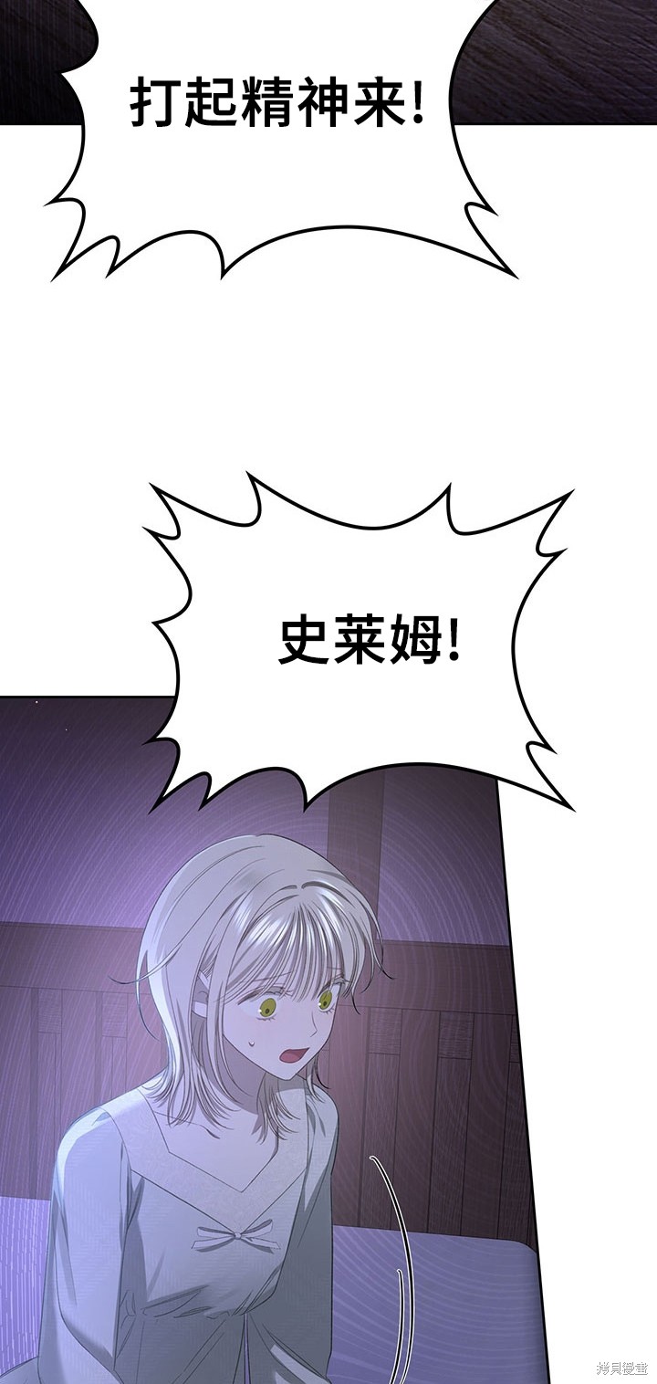 我的床底下住著一个怪物男主 第13话 第36页
