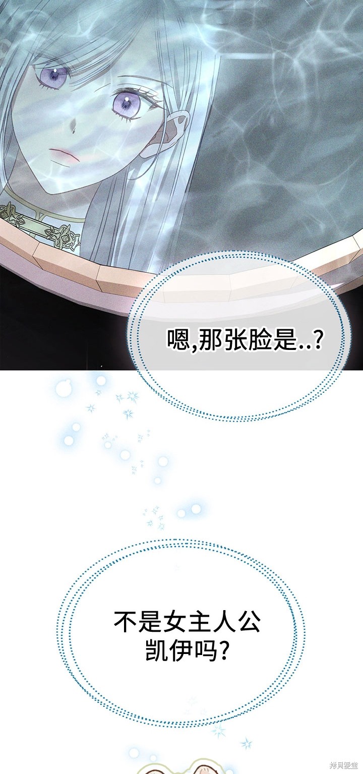 我的床底下住著一个怪物男主 第13话 第5页