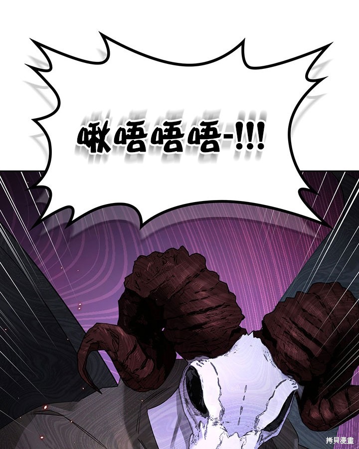 我的床底下住著一个怪物男主 第13话 第41页