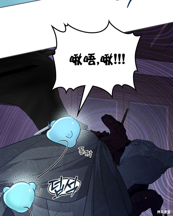 我的床底下住著一个怪物男主 第13话 第45页