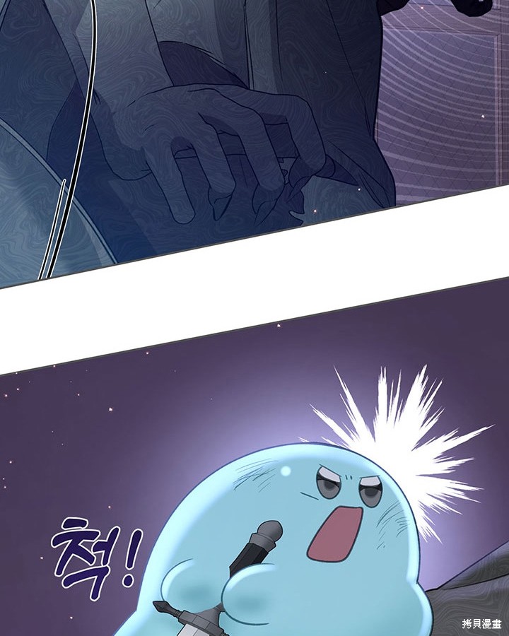 我的床底下住著一个怪物男主 第13话 第46页