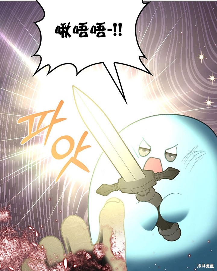我的床底下住著一个怪物男主 第13话 第50页
