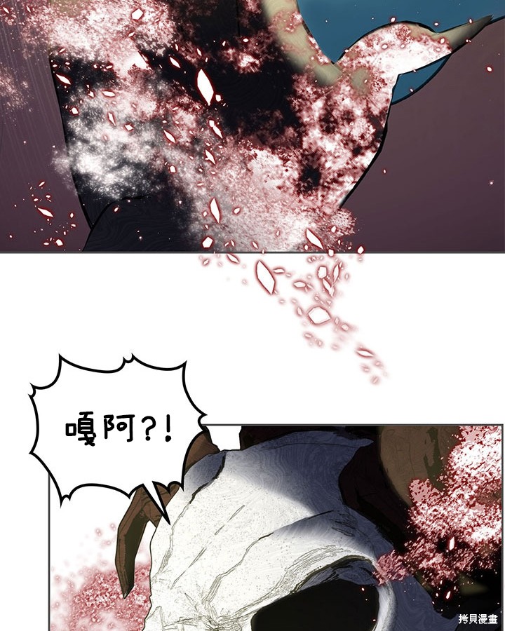 我的床底下住著一个怪物男主 第13话 第51页